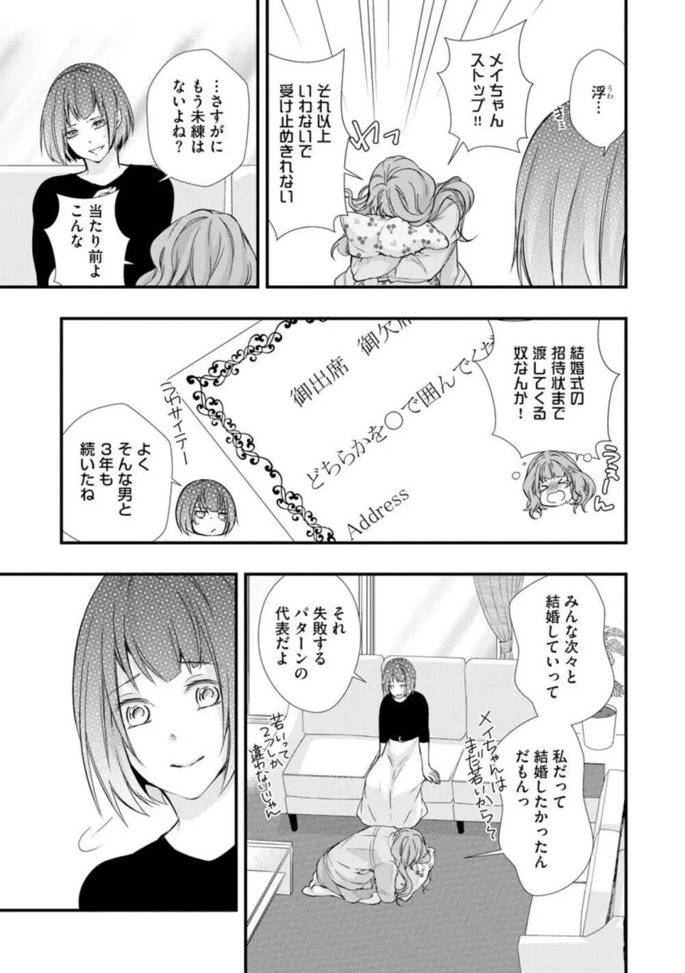 期間限定！？ 外国人船長と蜜恋クルーズ（分冊版）1 Page.5