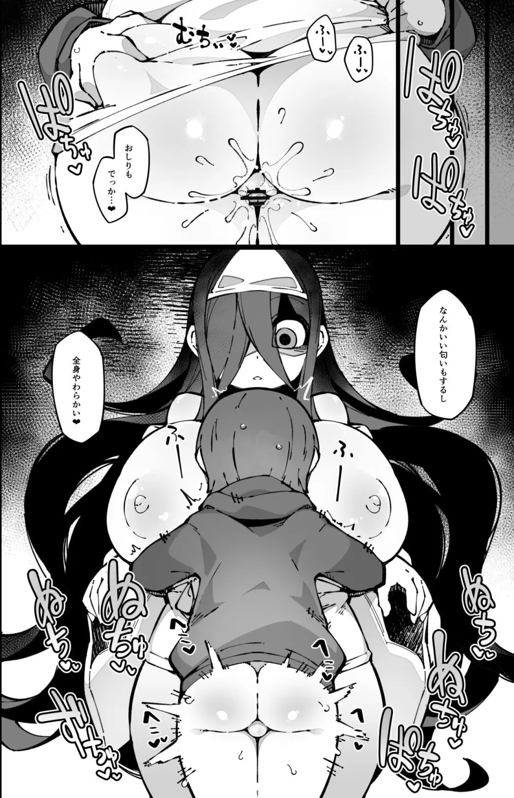 僕の街の人外奇譚~幽霊さん編~ Page.9
