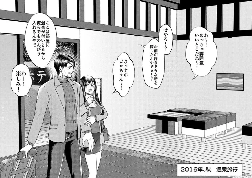 Gotoku yume matome 10 Page.30