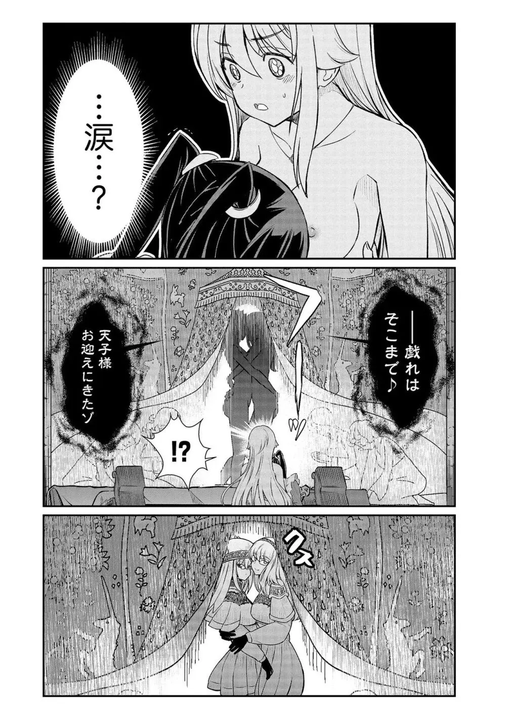 くっ殺せの姫騎士となり、百合娼館で働くことになりました。【電子限定特典付き】 3 Page.12