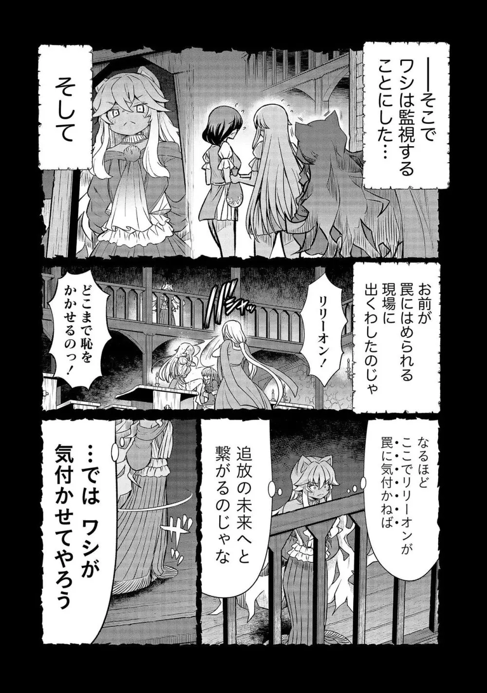 くっ殺せの姫騎士となり、百合娼館で働くことになりました。【電子限定特典付き】 3 Page.128