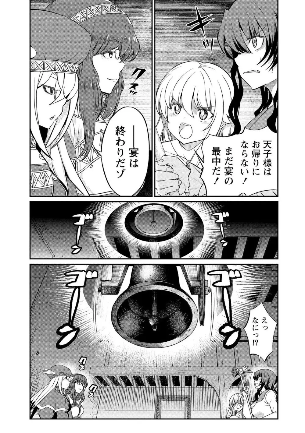 くっ殺せの姫騎士となり、百合娼館で働くことになりました。【電子限定特典付き】 3 Page.15