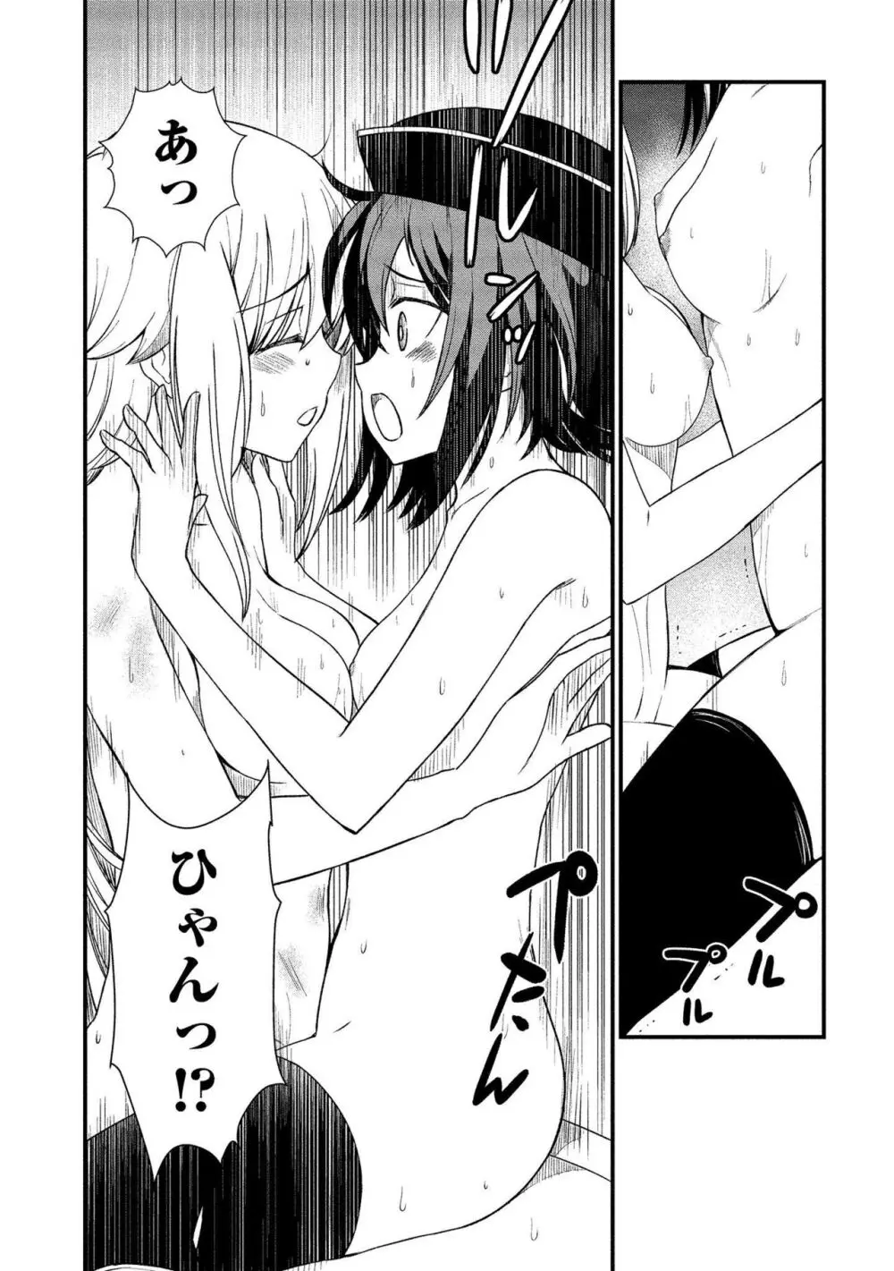 くっ殺せの姫騎士となり、百合娼館で働くことになりました。vol.1【電子限定ペーパー付き】 Page.129