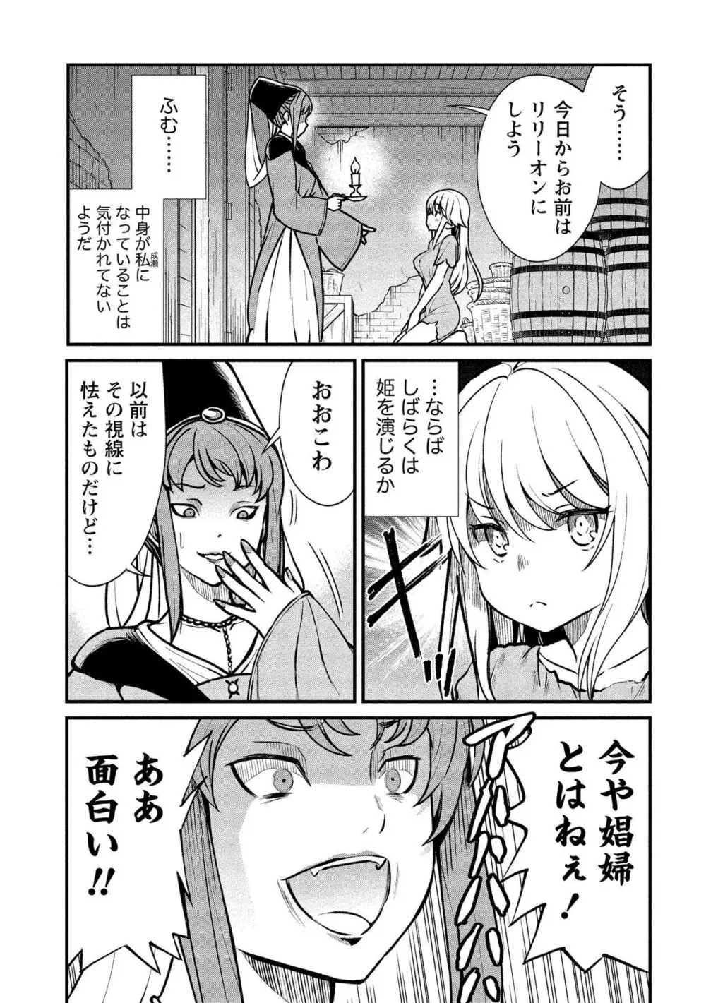 くっ殺せの姫騎士となり、百合娼館で働くことになりました。vol.1【電子限定ペーパー付き】 Page.13