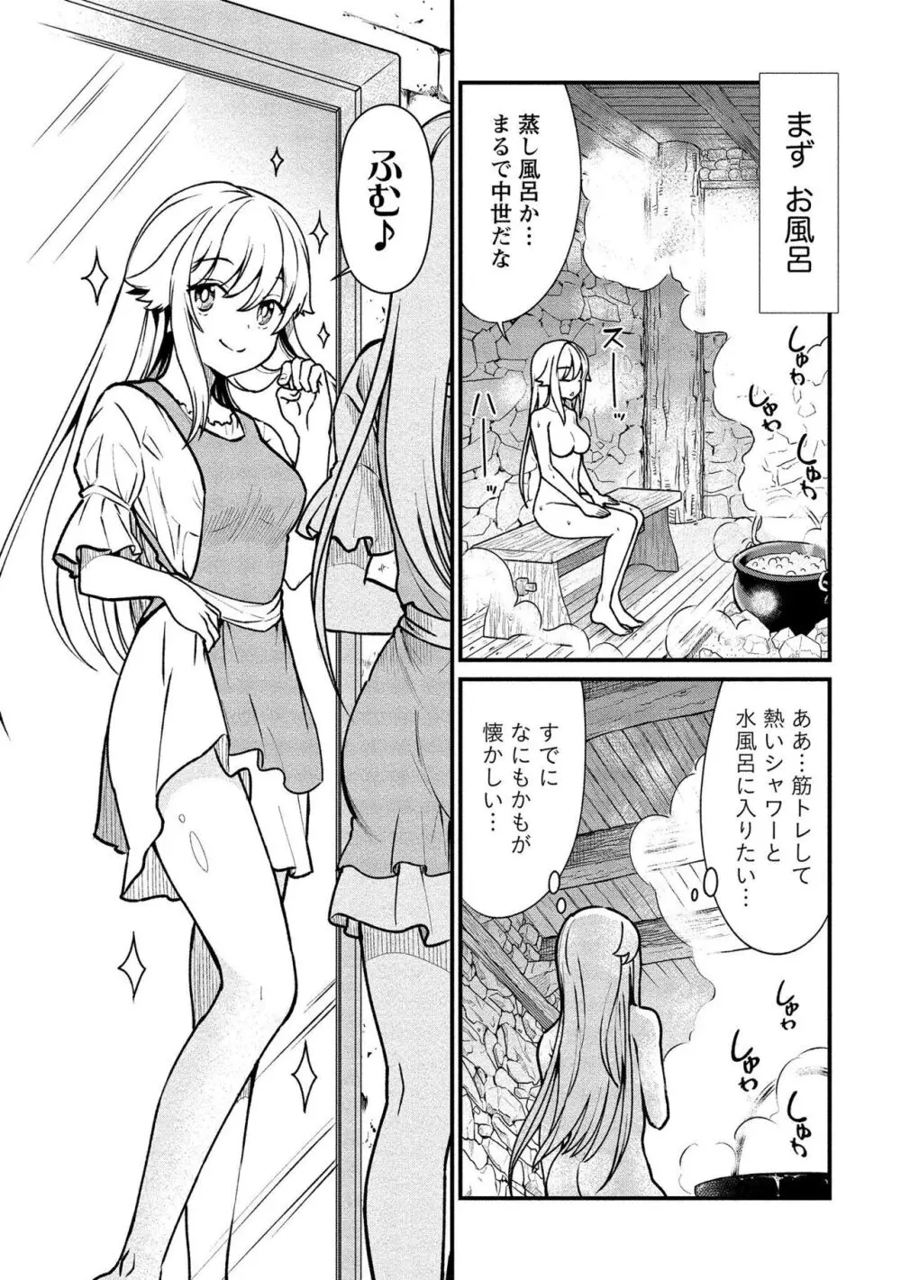 くっ殺せの姫騎士となり、百合娼館で働くことになりました。vol.1【電子限定ペーパー付き】 Page.15