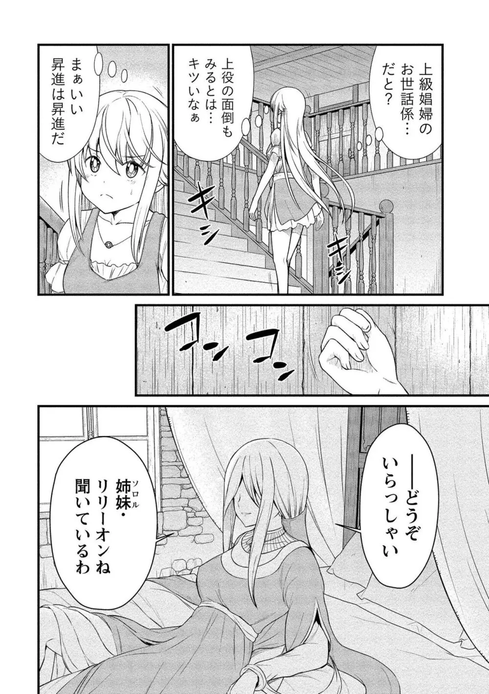 くっ殺せの姫騎士となり、百合娼館で働くことになりました。vol.1【電子限定ペーパー付き】 Page.158