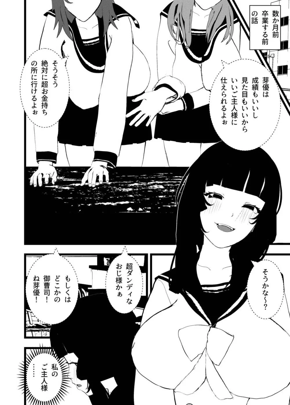 母性溢れる!母乳ママ、クール無表情、スケベ!色々なメイドさんとSEX総集編 Page.11