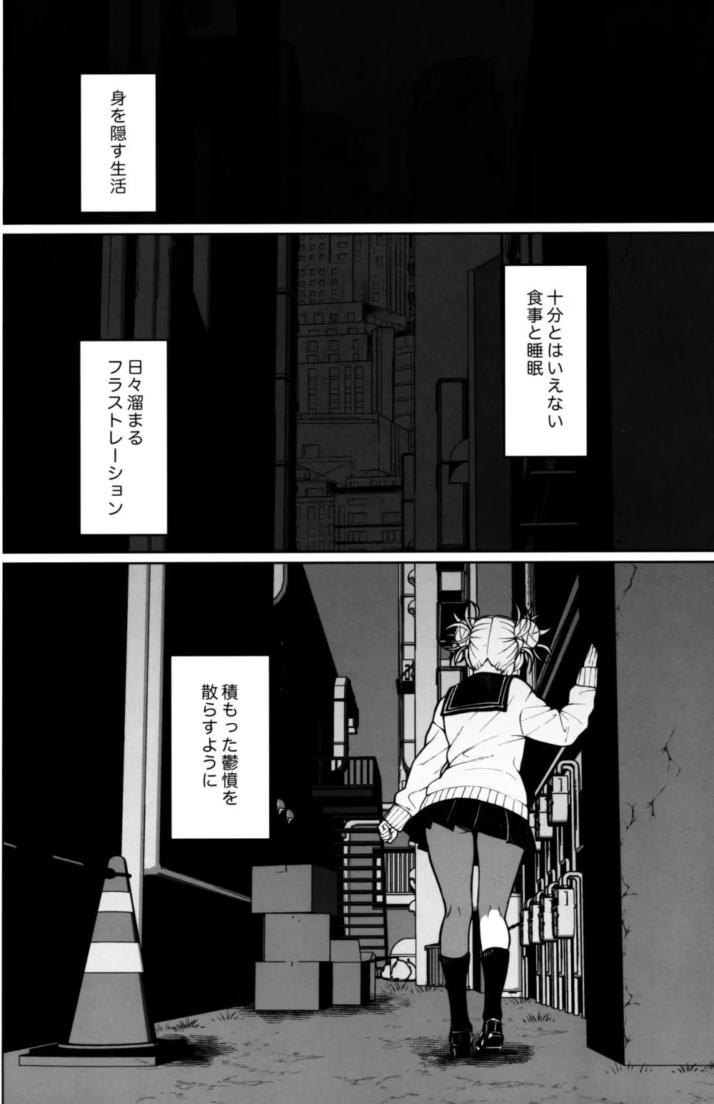 キリングタイム Page.3