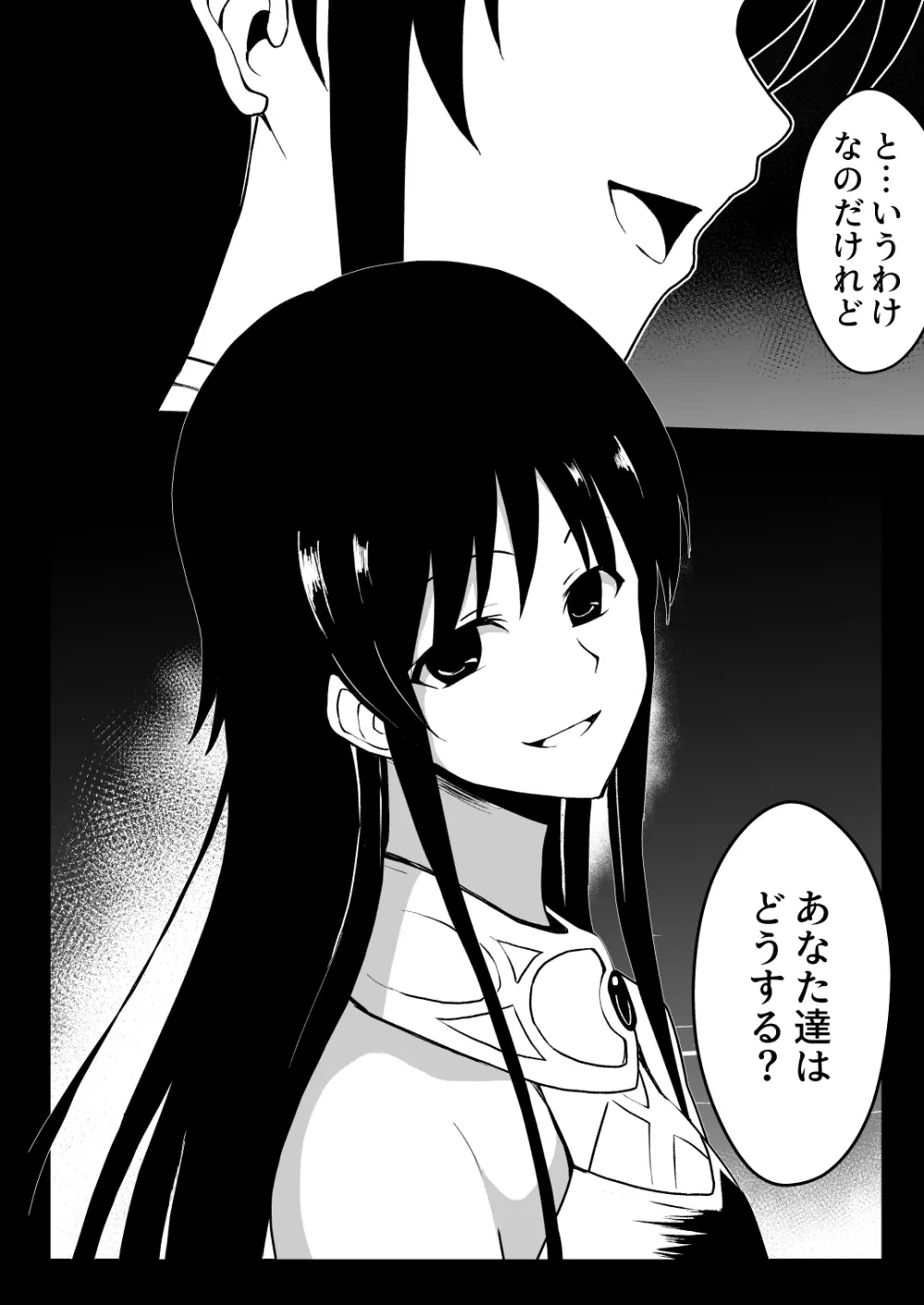 爛光天使リュミエール～スライムを孕まされ男達に輪姦された少女の末路～ Page.63