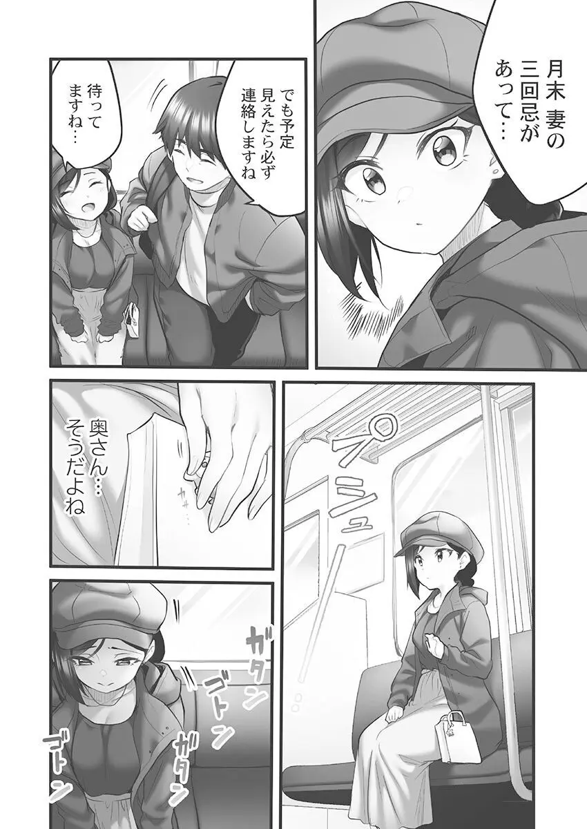 しょうたいむ!〜みなみお姉さんだってHしたい1【単行本版】 Page.104