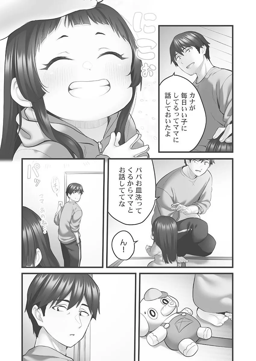 しょうたいむ!〜みなみお姉さんだってHしたい1【単行本版】 Page.110