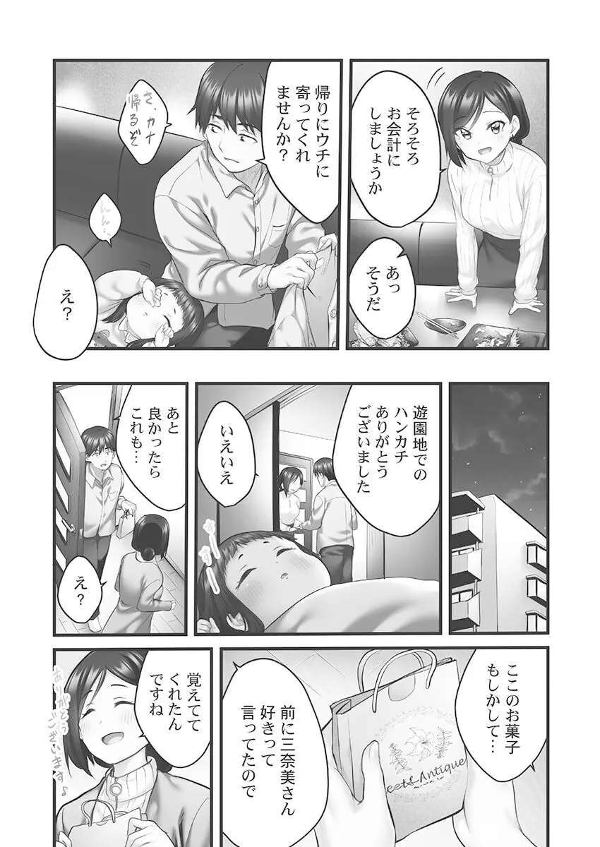 しょうたいむ!〜みなみお姉さんだってHしたい1【単行本版】 Page.115