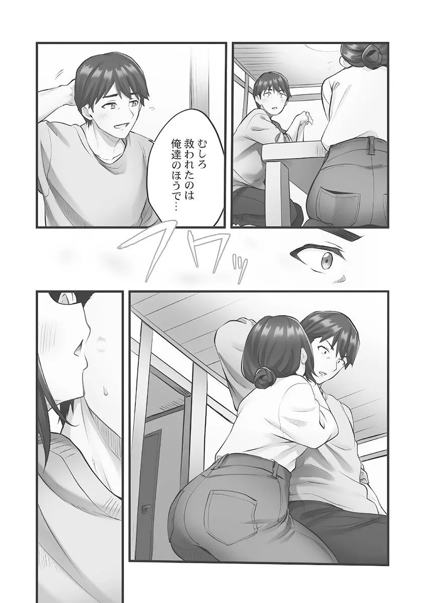 しょうたいむ!〜みなみお姉さんだってHしたい1【単行本版】 Page.16