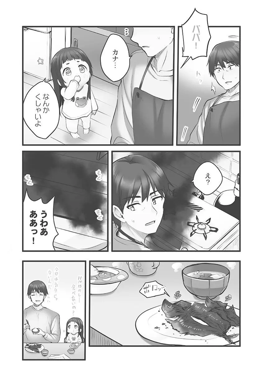 しょうたいむ!〜みなみお姉さんだってHしたい1【単行本版】 Page.32