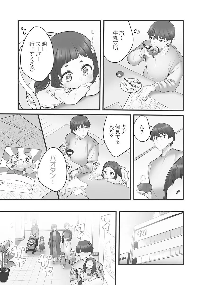 しょうたいむ!〜みなみお姉さんだってHしたい1【単行本版】 Page.33