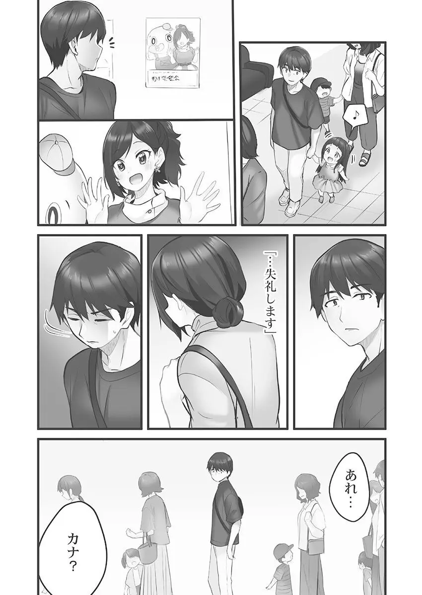 しょうたいむ!〜みなみお姉さんだってHしたい1【単行本版】 Page.35