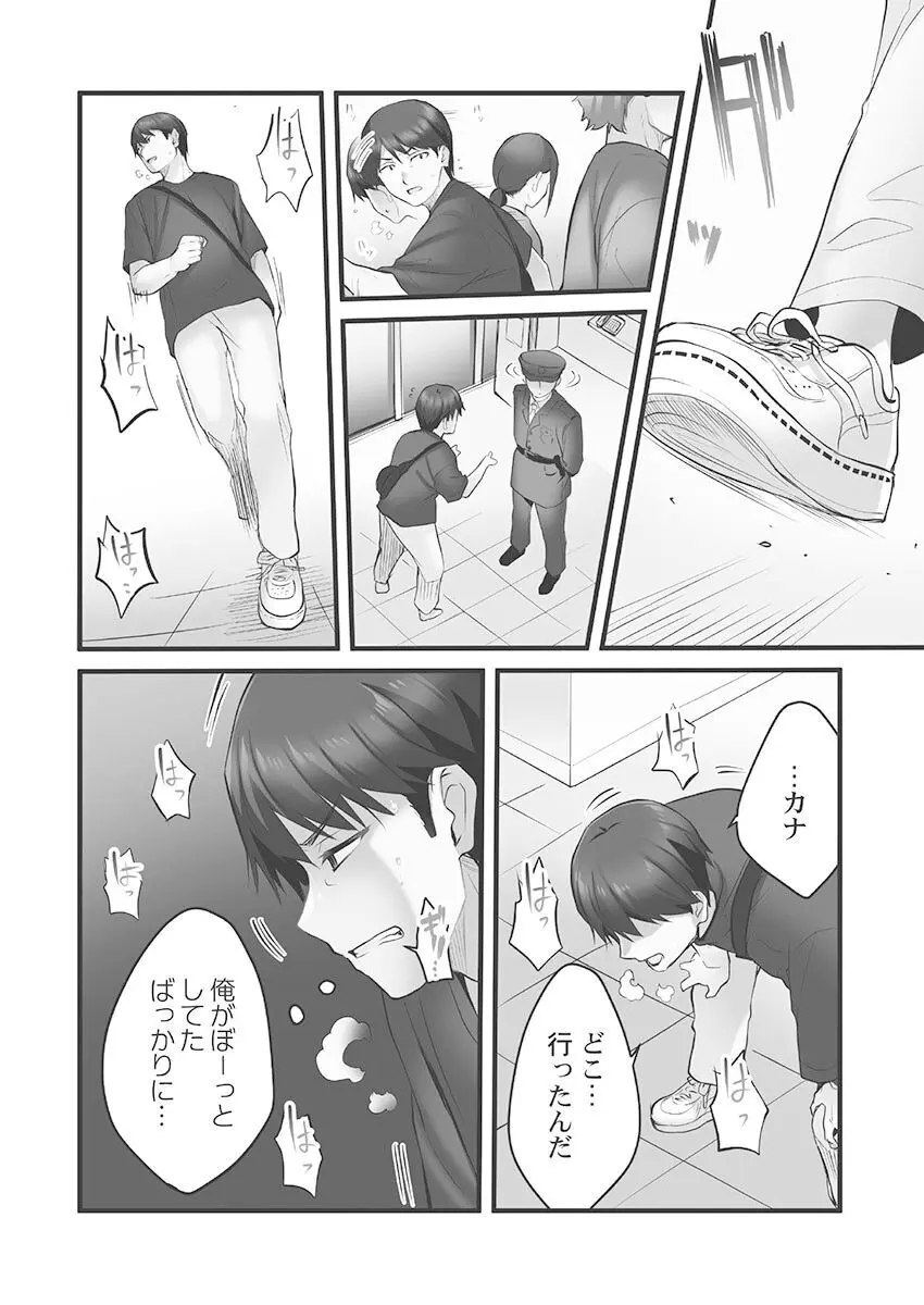 しょうたいむ!〜みなみお姉さんだってHしたい1【単行本版】 Page.36