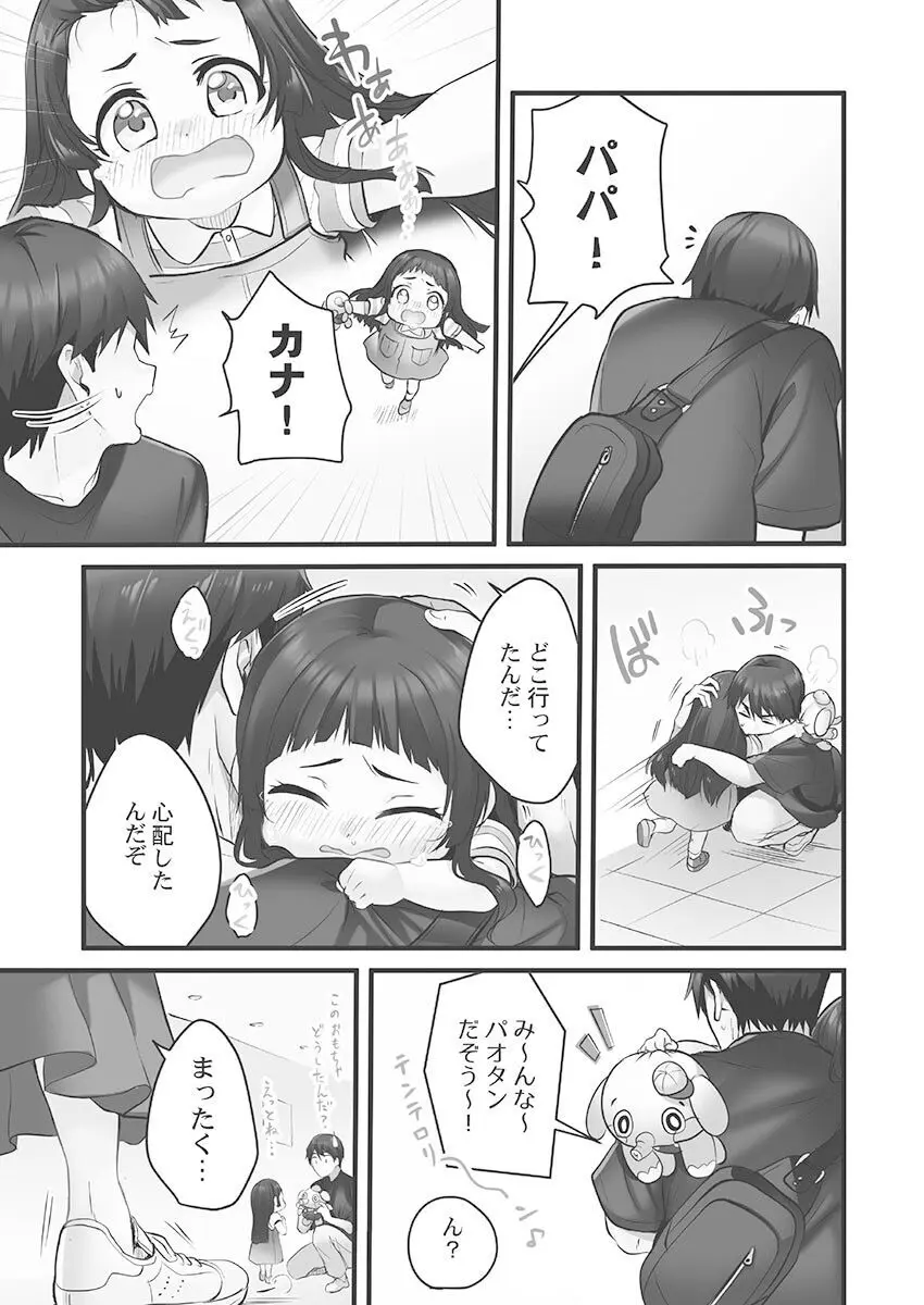 しょうたいむ!〜みなみお姉さんだってHしたい1【単行本版】 Page.37