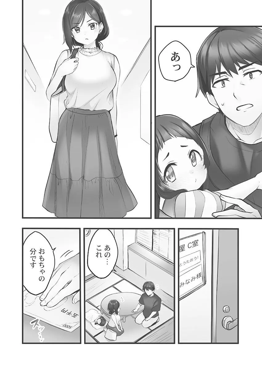 しょうたいむ!〜みなみお姉さんだってHしたい1【単行本版】 Page.38