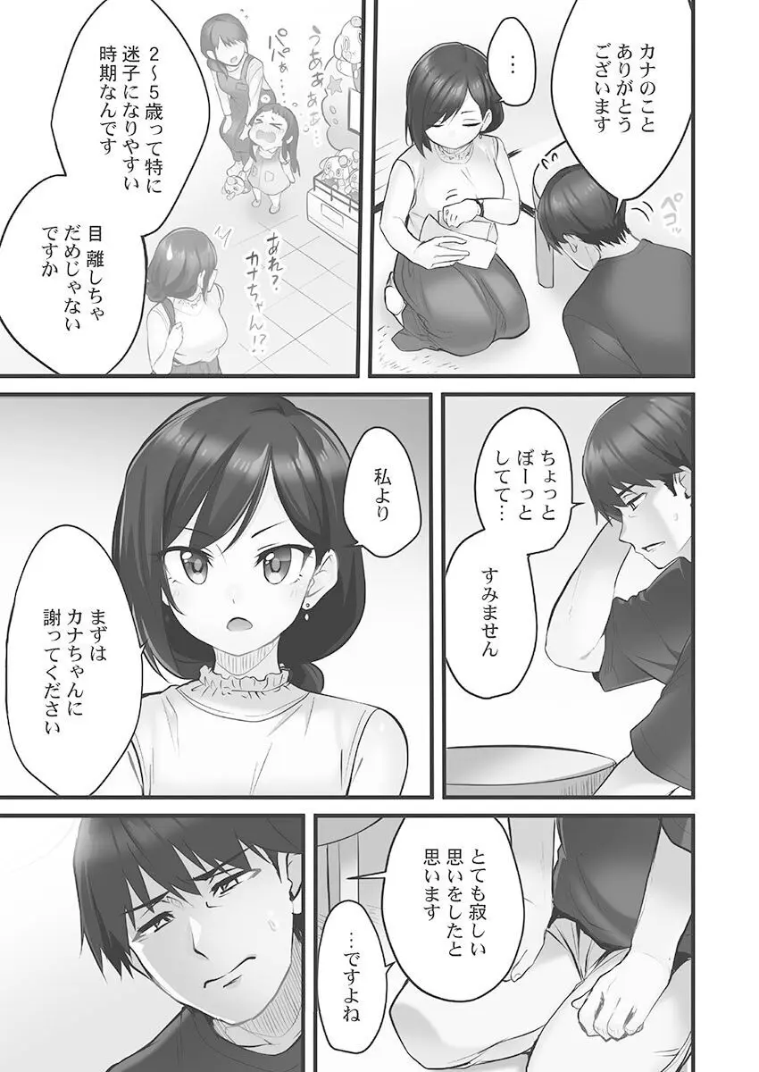 しょうたいむ!〜みなみお姉さんだってHしたい1【単行本版】 Page.39