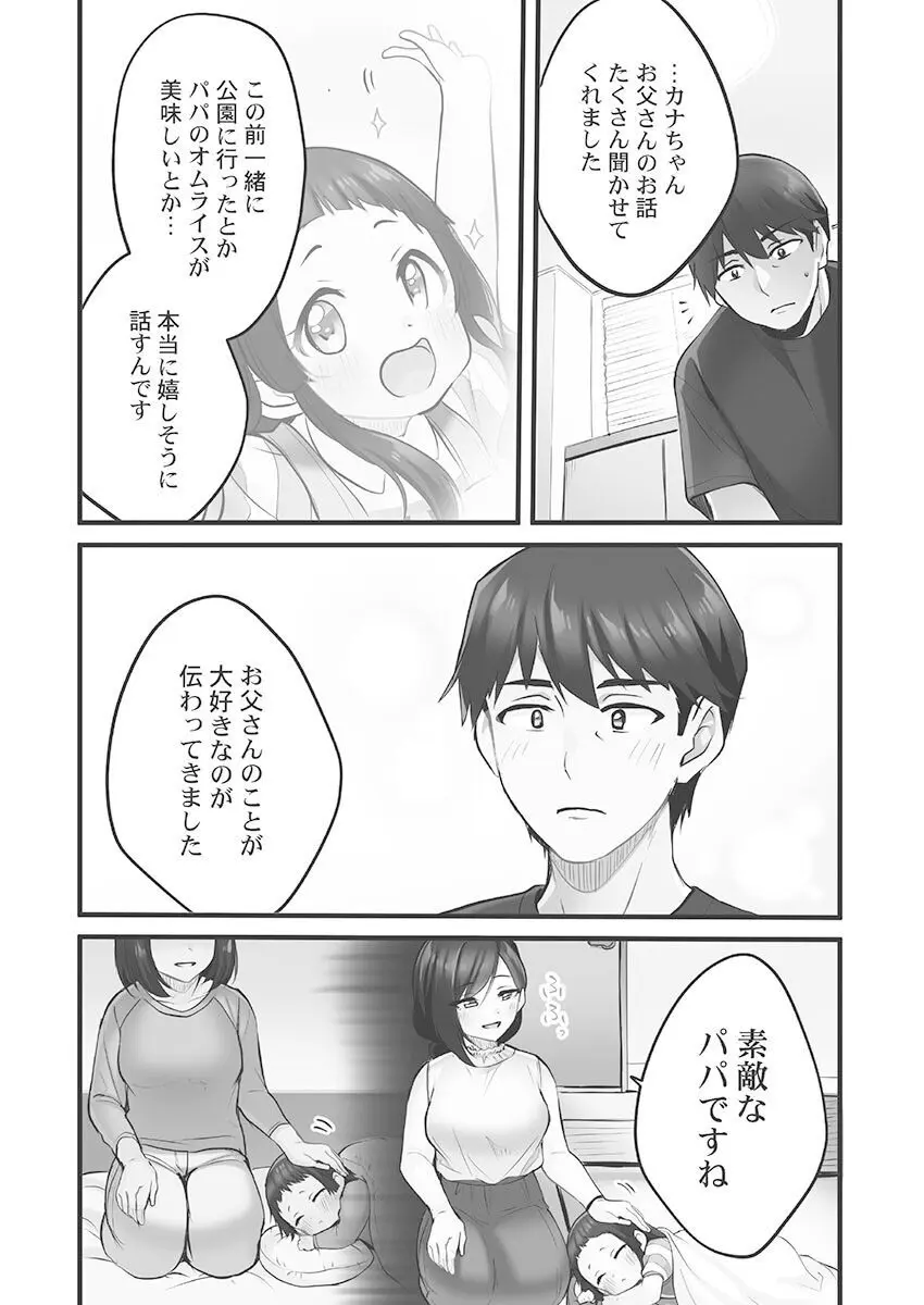 しょうたいむ!〜みなみお姉さんだってHしたい1【単行本版】 Page.40