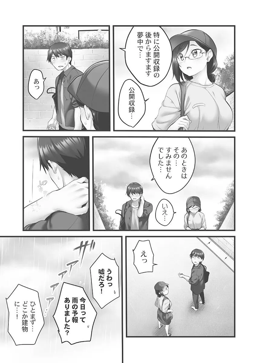 しょうたいむ!〜みなみお姉さんだってHしたい1【単行本版】 Page.59