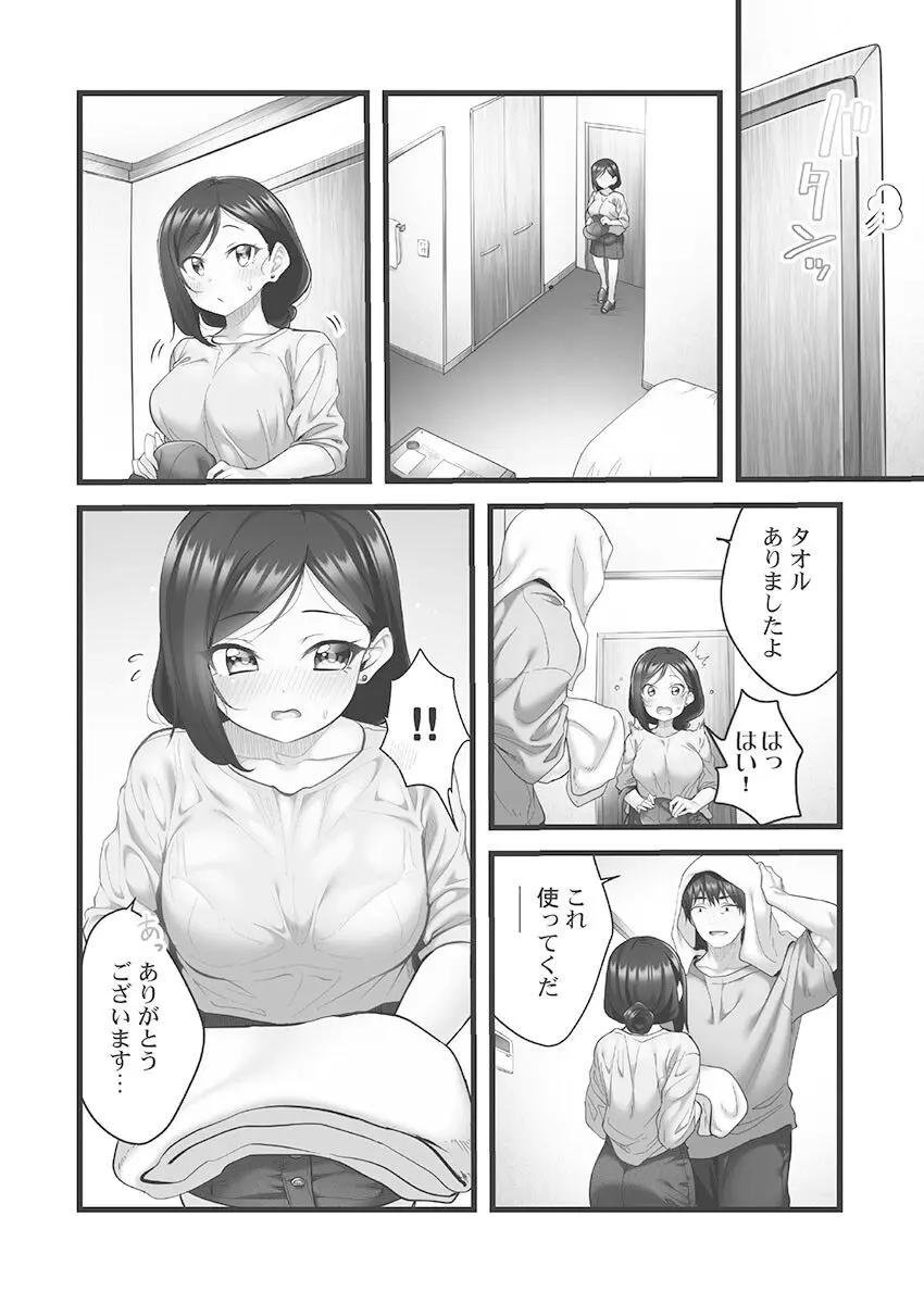 しょうたいむ!〜みなみお姉さんだってHしたい1【単行本版】 Page.62