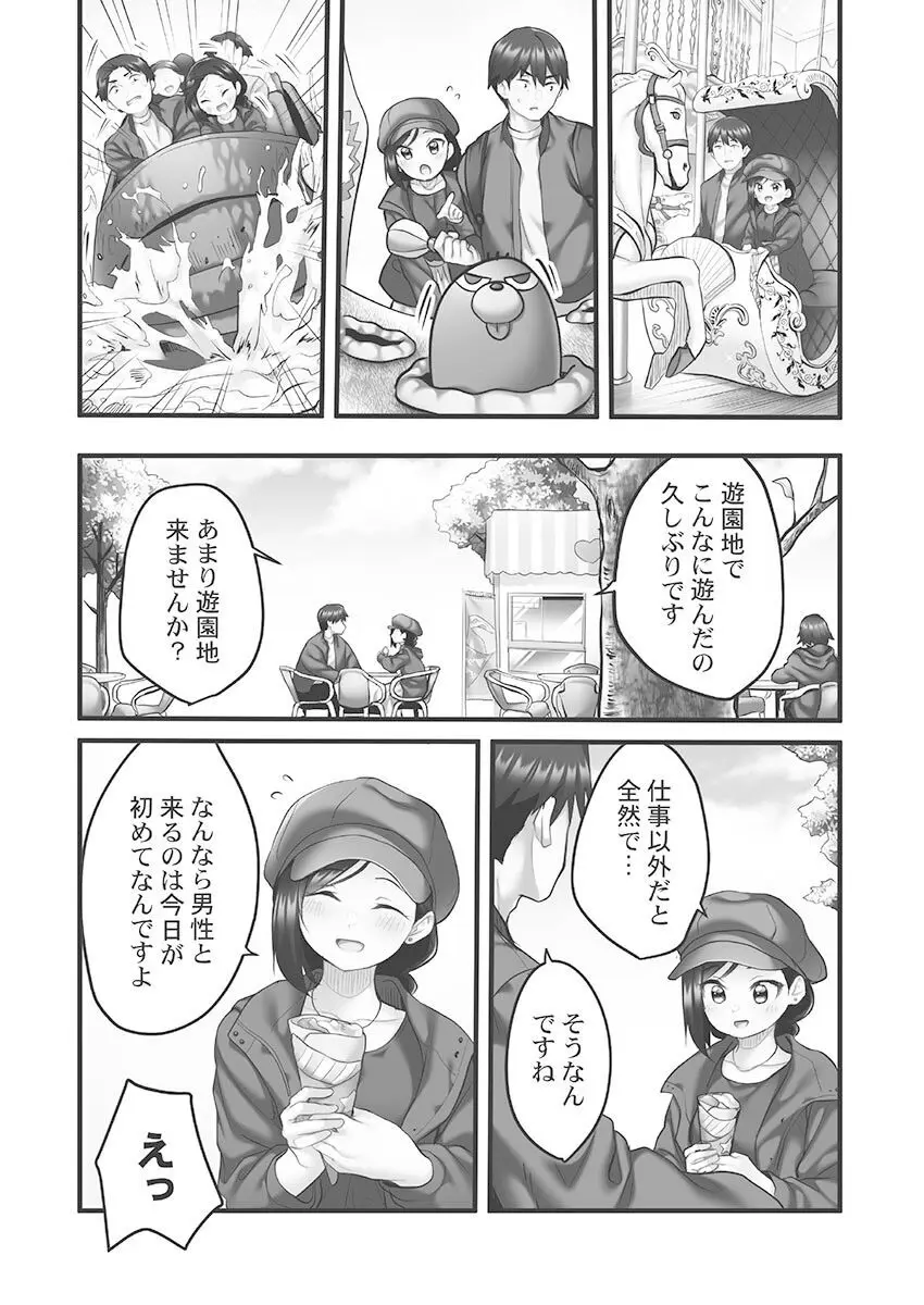 しょうたいむ!〜みなみお姉さんだってHしたい1【単行本版】 Page.84