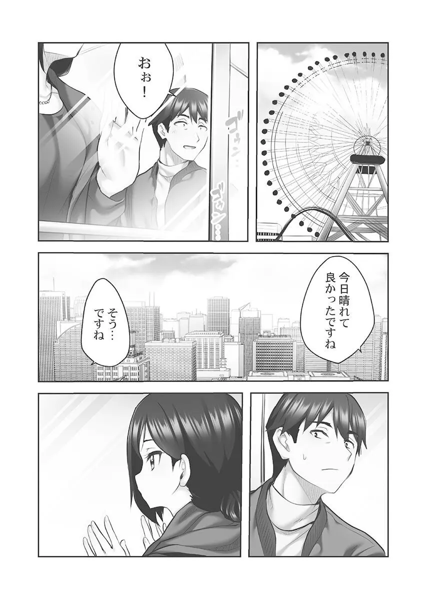 しょうたいむ!〜みなみお姉さんだってHしたい1【単行本版】 Page.89