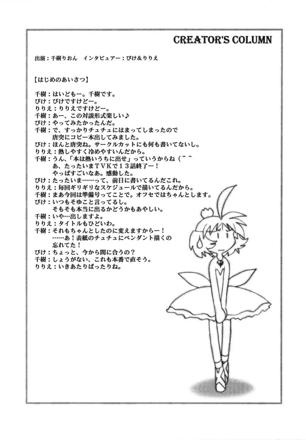 あ〇る姫 Page.2