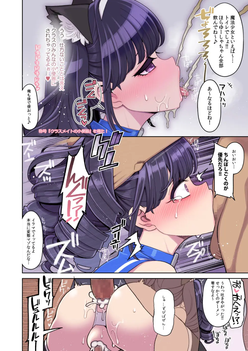 魔法少女ゆーしゃちゃん総集編 Page.182