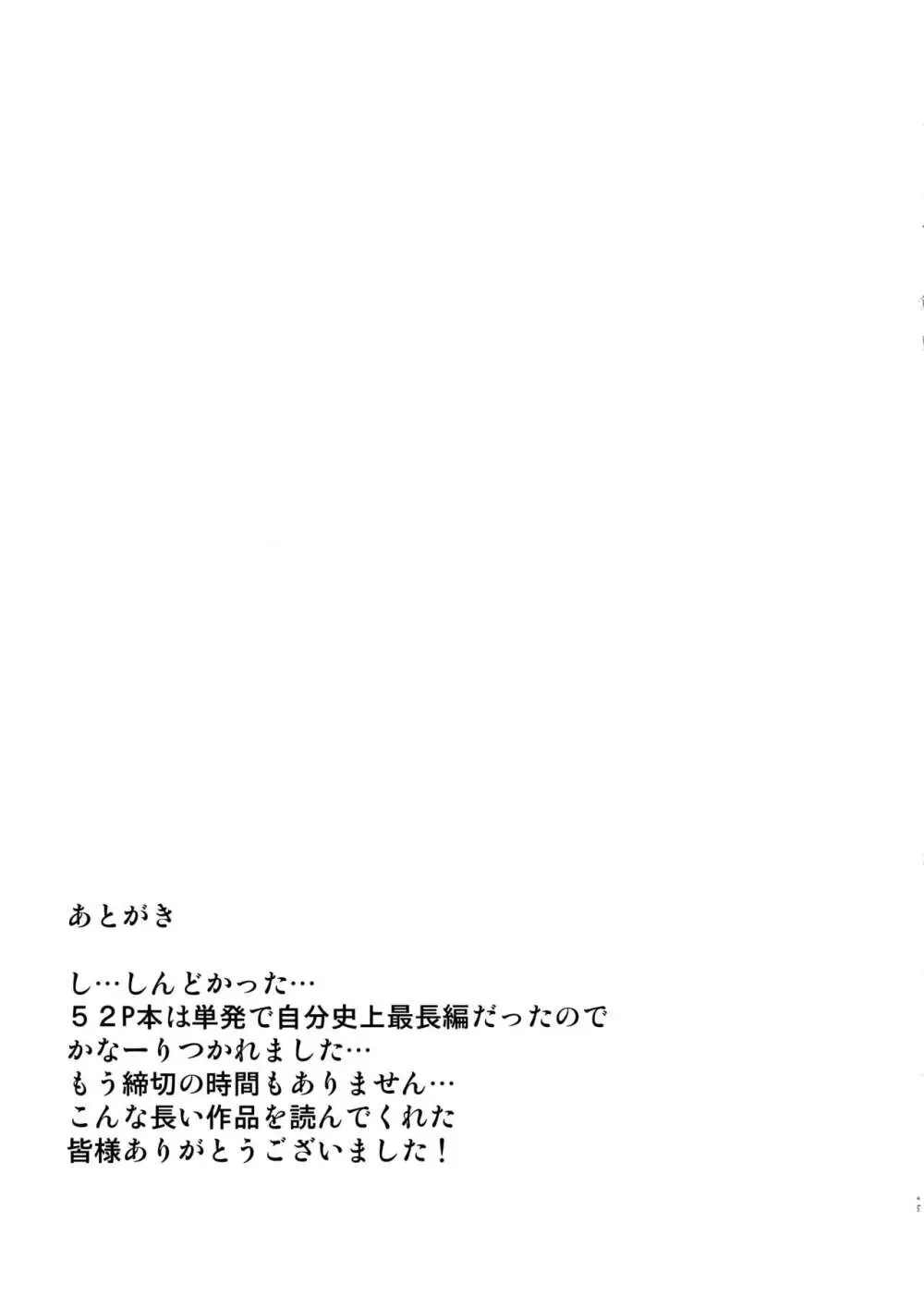 オタクに優しいギャルは寝取られる Page.48