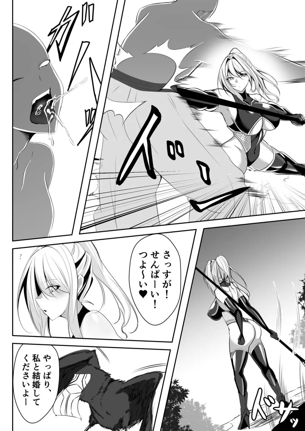 退魔師リーシャ Page.5