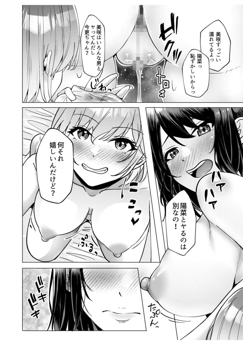 ギャルだくみ〜家出処女とのハメまくり同棲セックス〜【18禁】 8 Page.10