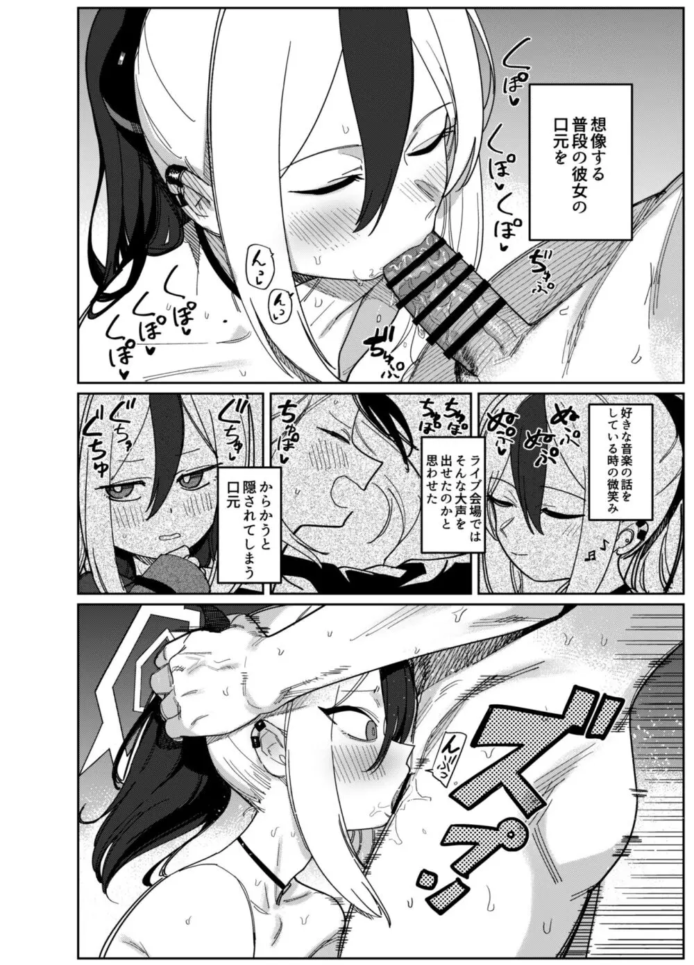 鬼方カヨコはこんなことしないPart.2 Page.12