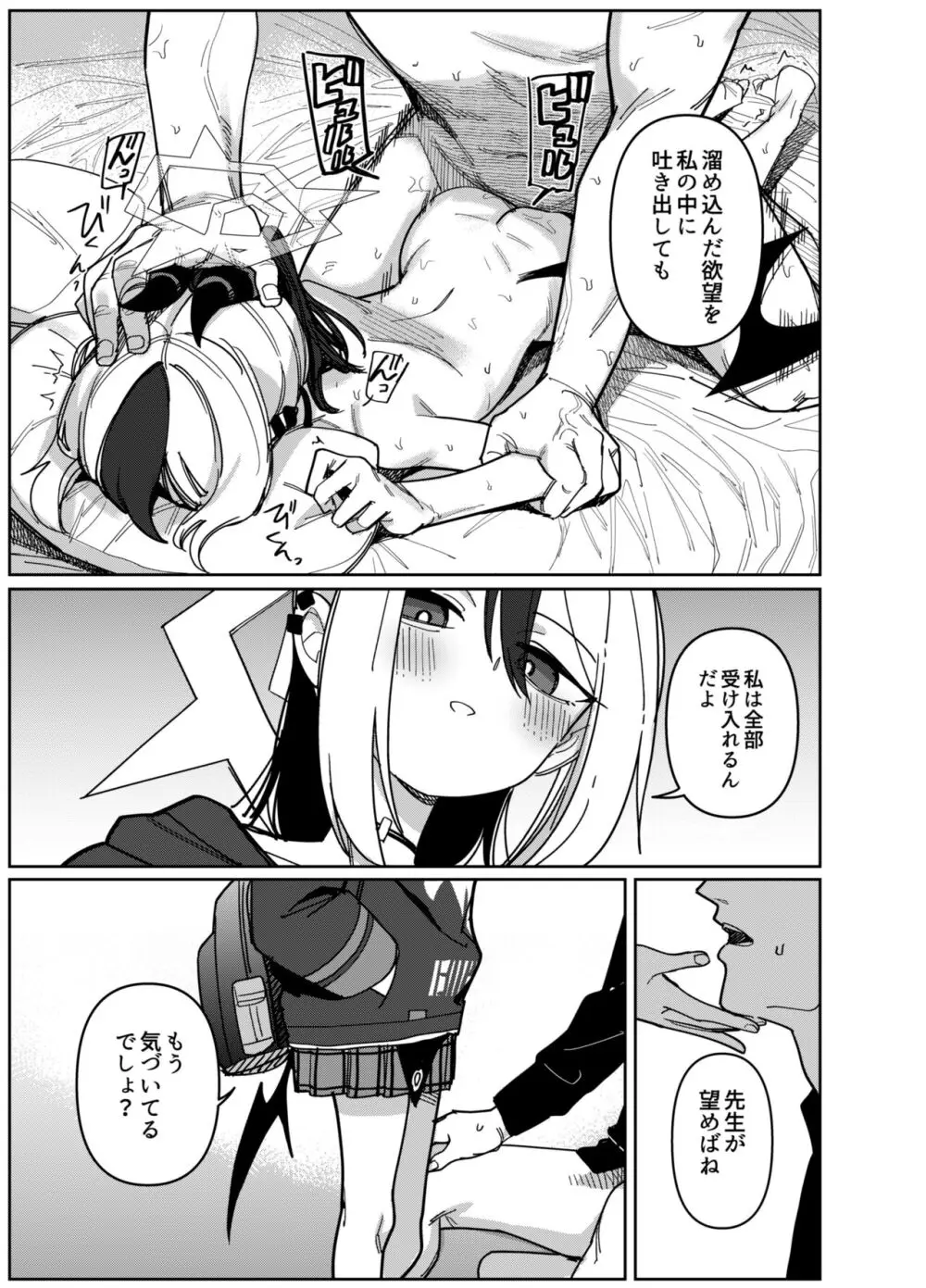 鬼方カヨコはこんなことしないPart.2 Page.9