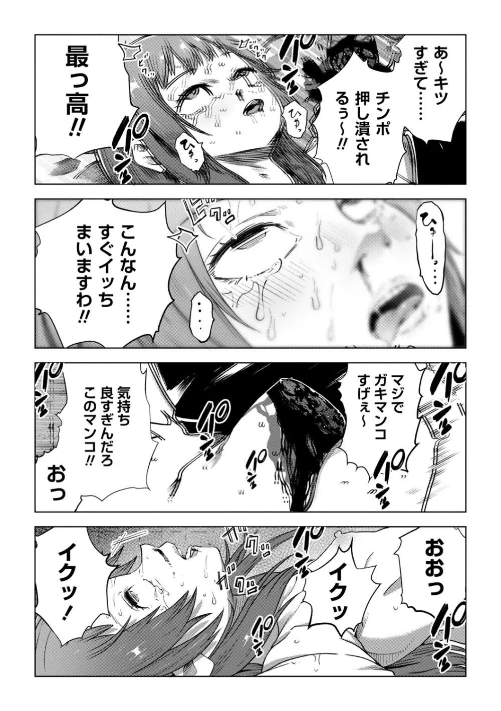 COMIC ネクロシスvol.15 Page.36