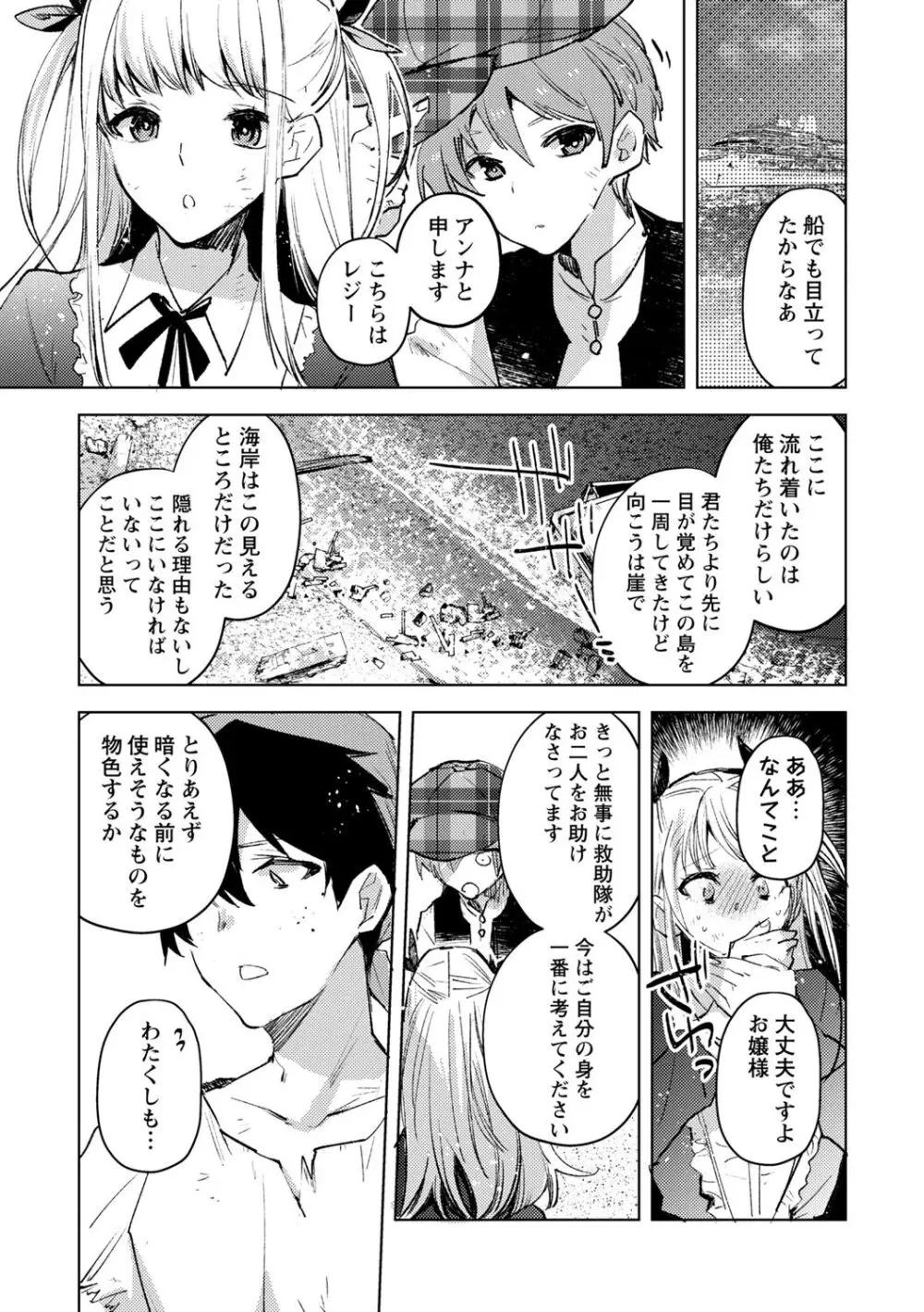 COMIC ネクロシスvol.15 Page.65