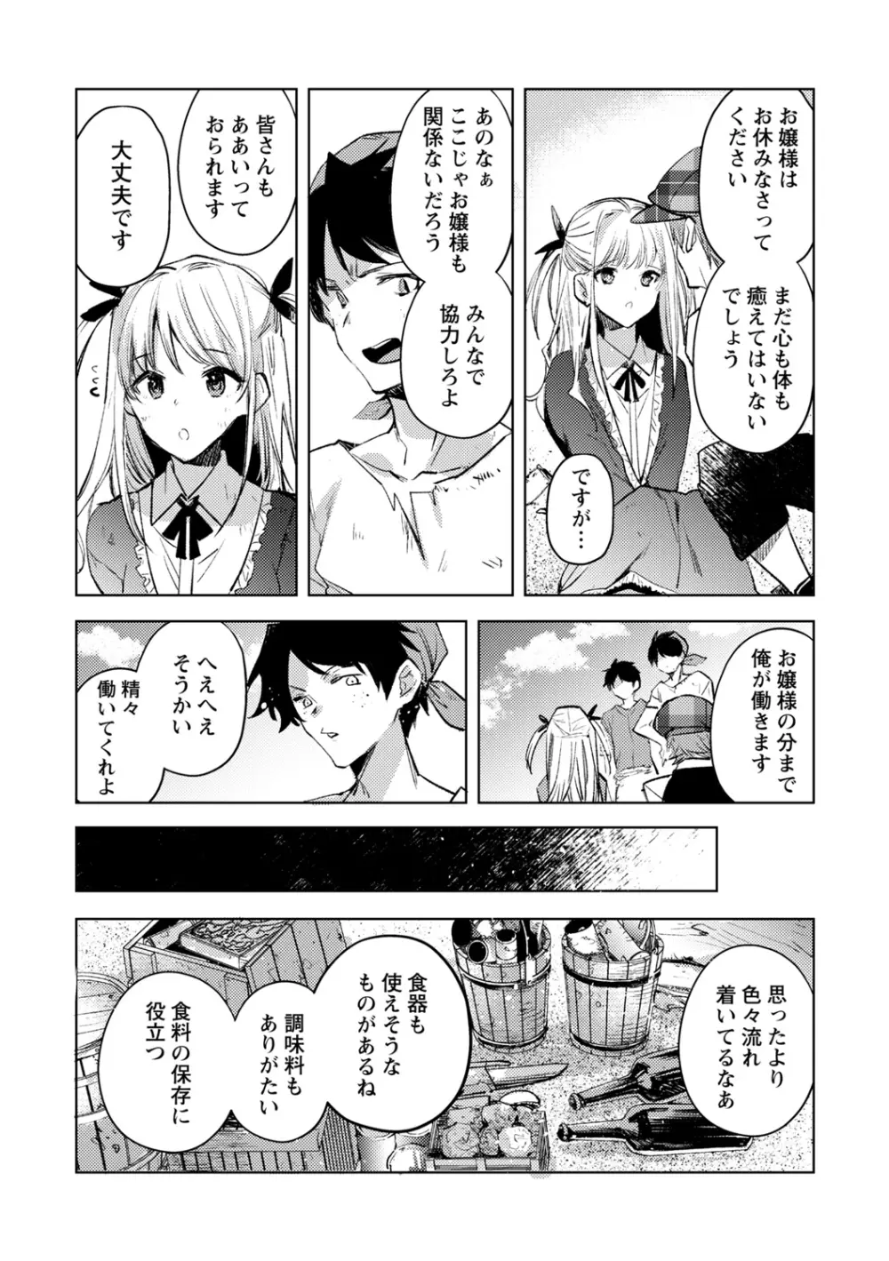 COMIC ネクロシスvol.15 Page.66