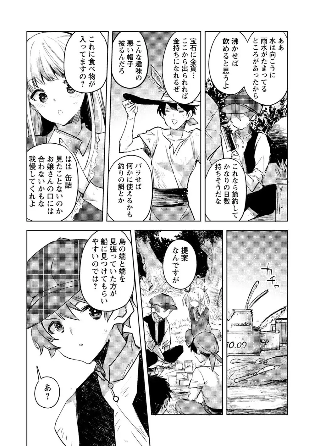 COMIC ネクロシスvol.15 Page.67