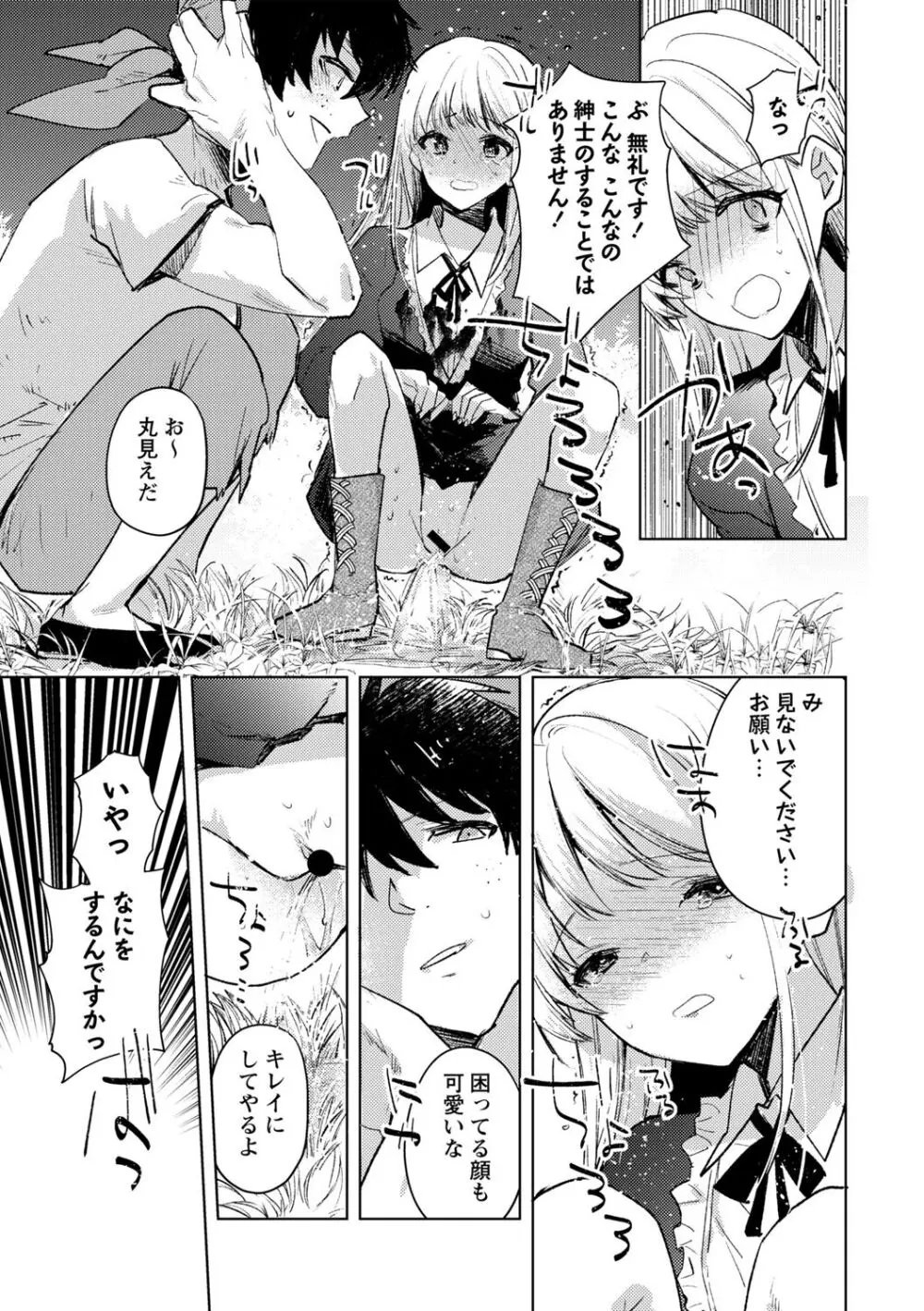 COMIC ネクロシスvol.15 Page.79