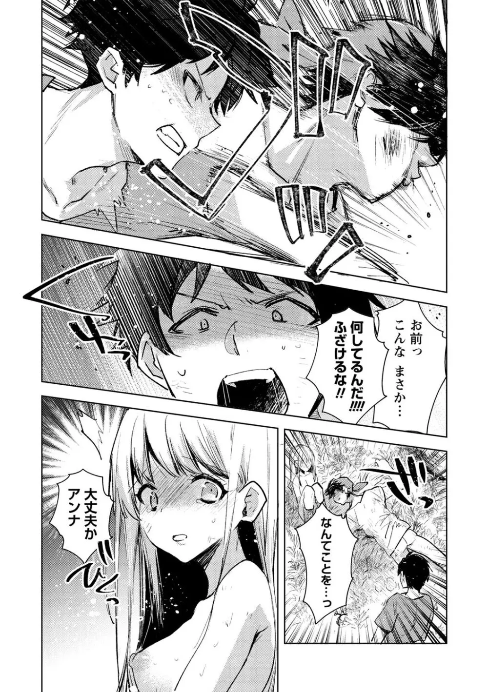 COMIC ネクロシスvol.15 Page.86