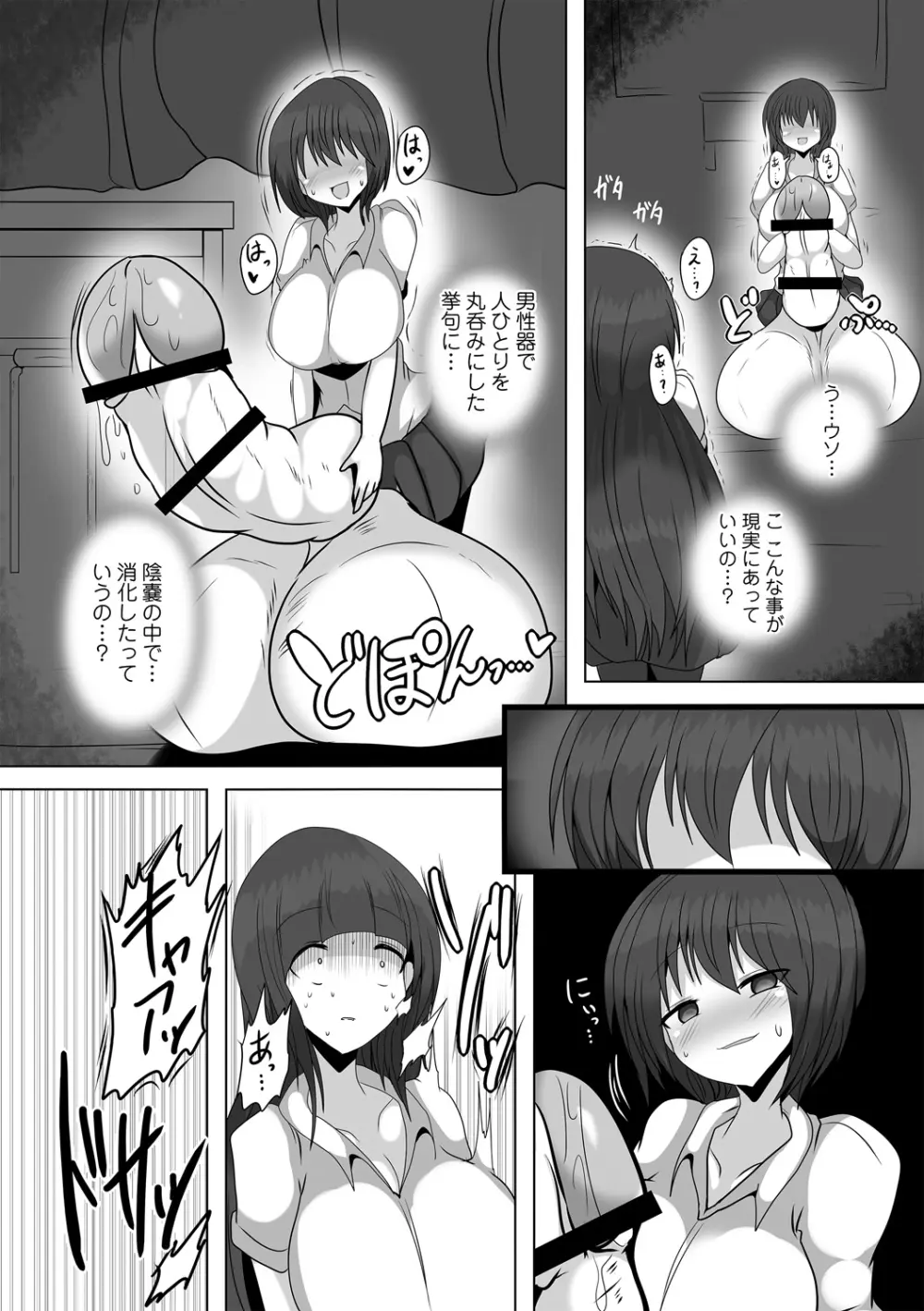 COMIC ネクロシスvol.15 Page.9