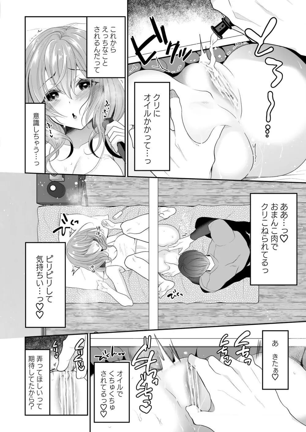 クリマッサージ屋さん～壁尻連続絶頂～ Page.2