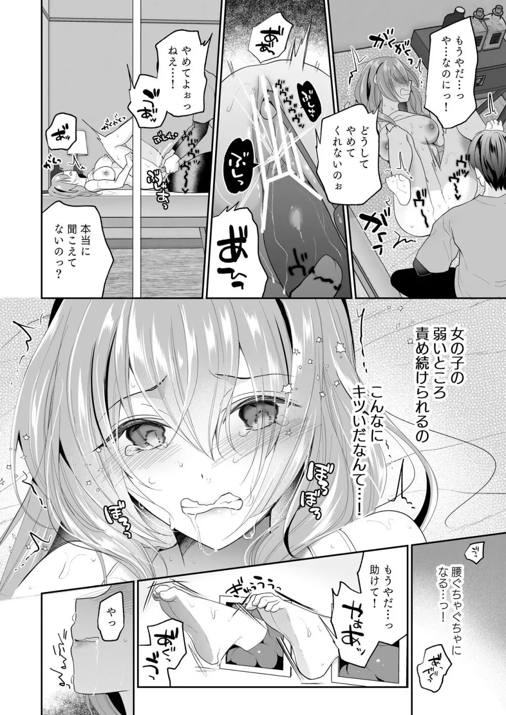 クリマッサージ屋さん～壁尻連続絶頂～ Page.6