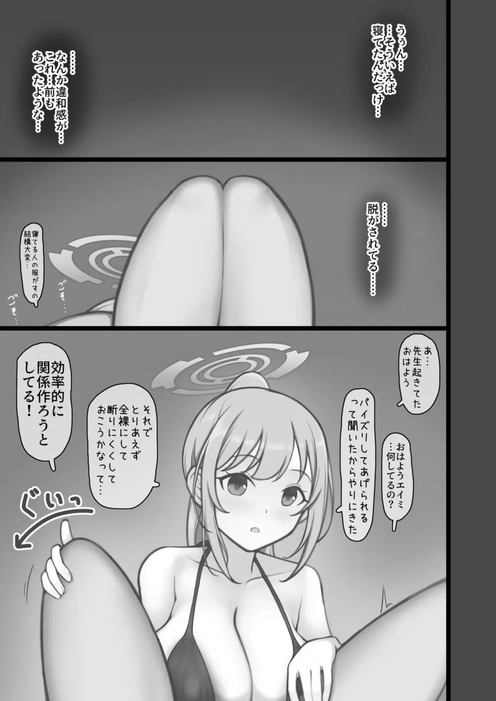 先生にパイズリならしてあげられるって話が広まっているようです。 Page.14