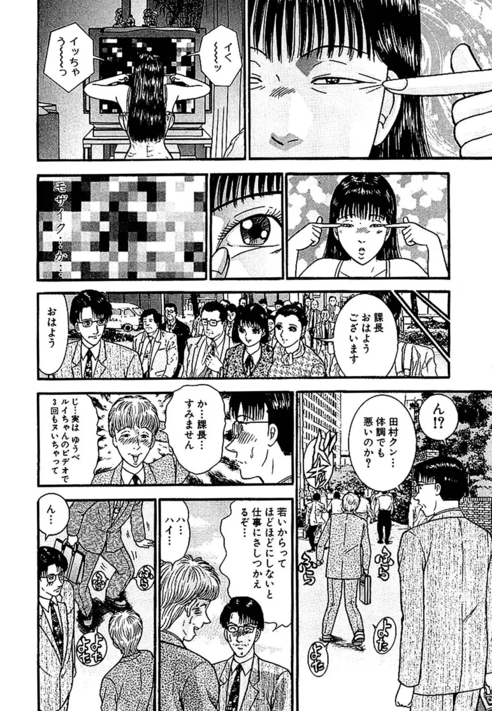 セックスレス 新装版 1 Page.119