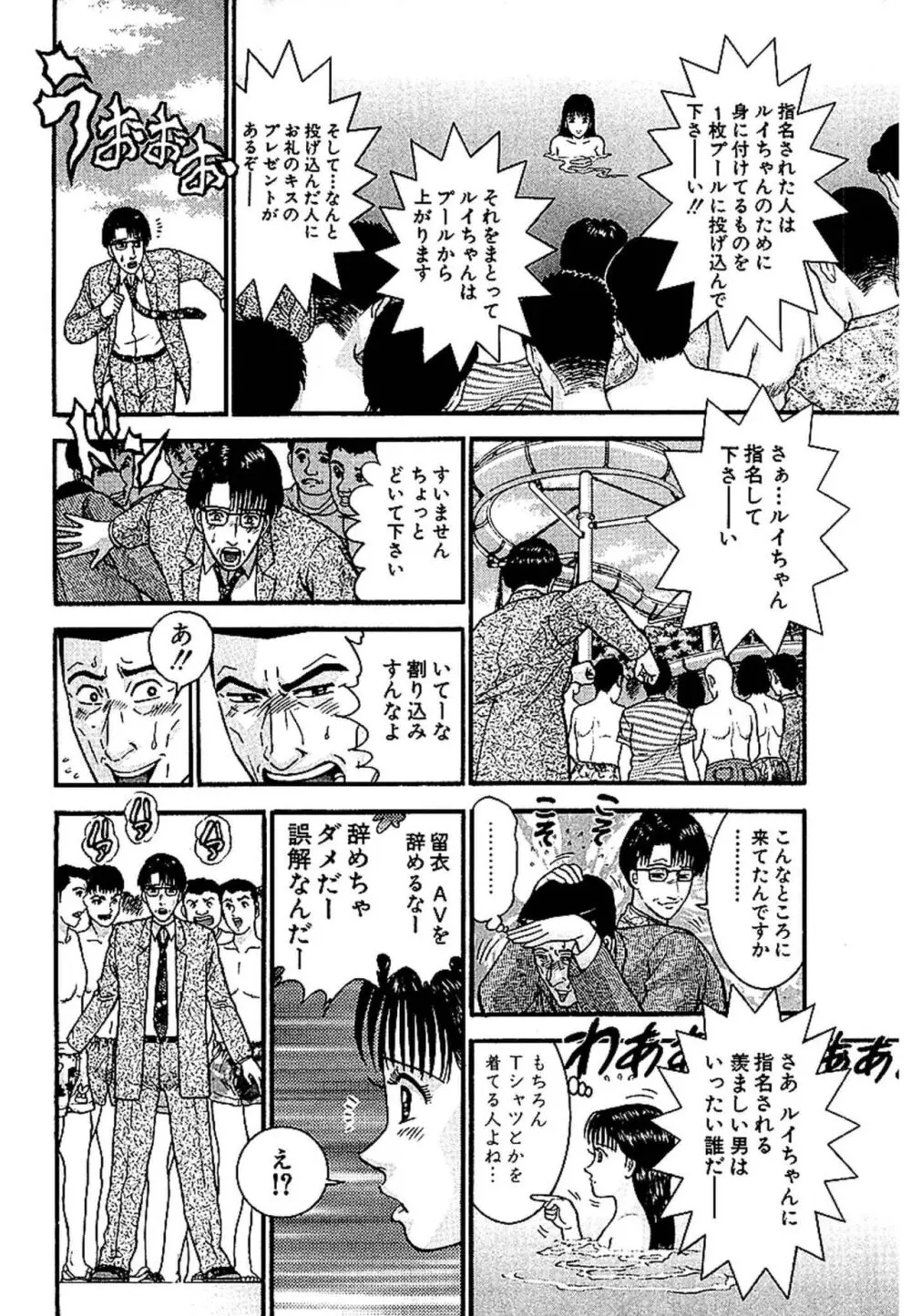 セックスレス 新装版 1 Page.154