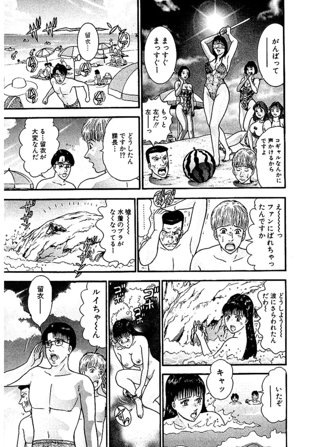 セックスレス 新装版 1 Page.170