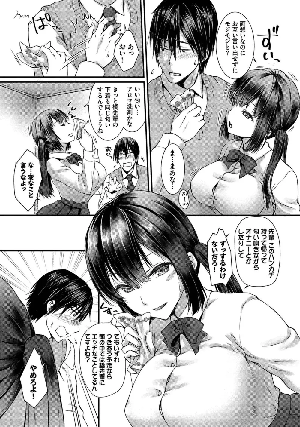 ひーとらぶこーしょん + 姪がギャルになったワケ番外編 Page.176